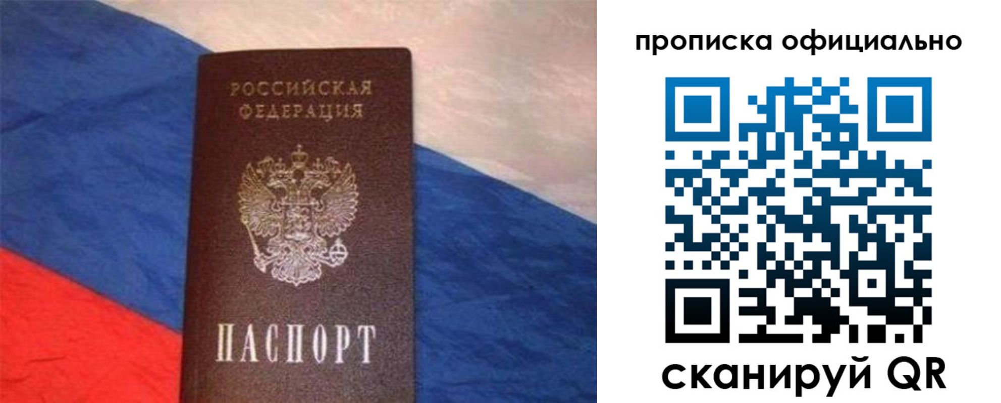 прописка для работы в Кулебаки