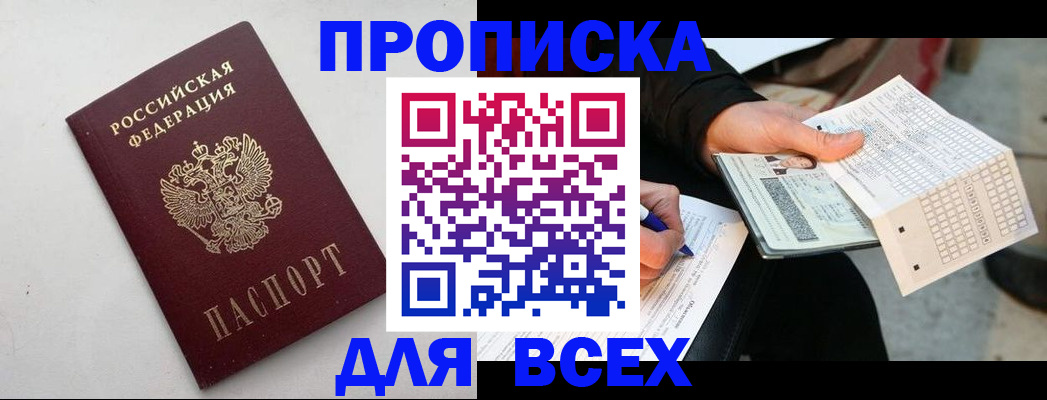 временная регистрация собственник в Кулебаки