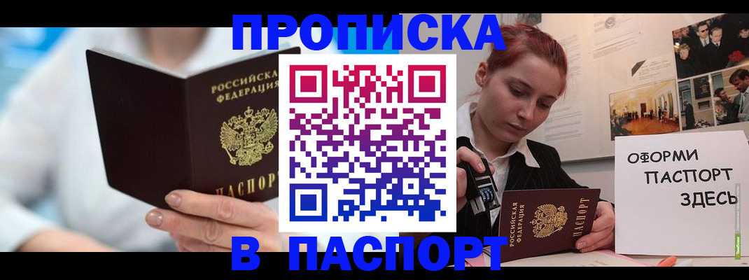 временная регистрация адрес в Кулебаки