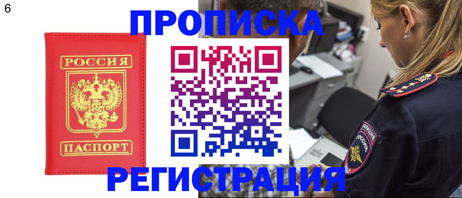 прописка иностранных граждан в Кулебаки
